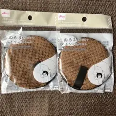 DAISO 水、ぬるま湯だけでメイクが落とせる パフ 2個 セット　新品のサムネイル