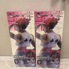ハンターハンター 一番くじ D賞 ヒソカ フィギュア 2種 コンプリート