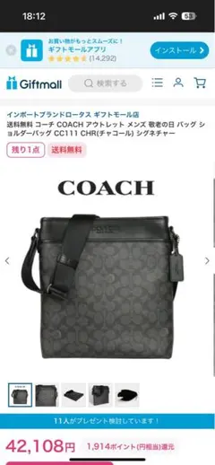 COACH CC111 チャコール ショルダーバッグのサムネイル
