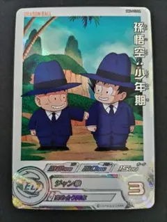 スーパードラゴンボールヒーローズ MM2-012DA 孫悟空　少年期