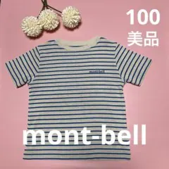 【美品】mont-bell 100cmモンベル　Tシャツ　ネイビーボーダー
