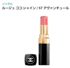 2026年最新】chanel ルージュココシャイン62の人気アイテム - メルカリ