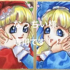 なっちい様　専用ページです
