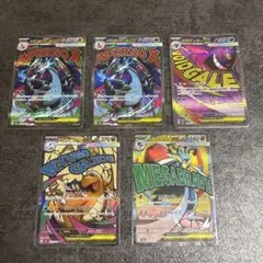 ポケモンカード メガリザードンMA メガゲンガーMA他 メガドリームまとめ売り