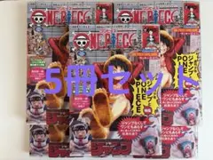 ワンピースマガジン 20号【新品未開封付録付き】×5冊セット❗️