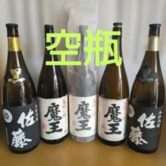 2026年最新】日本酒空き瓶の人気アイテム - メルカリ