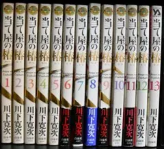 当て屋の椿 1〜17巻セット 川下寛次 古本 - メルカリ