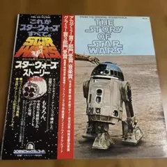 ＬＰレコード／スター・ウォーズ ３部作まとめ売り Yahoo!オークション -「スターウォーズ帝国の逆襲」(レコード