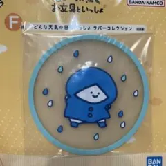 【未開封】一番くじ お文具といっしょ F賞 ラバーコースター