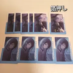 プロセカ エピカ epic 箔押し 19c 星乃一歌 10枚セット