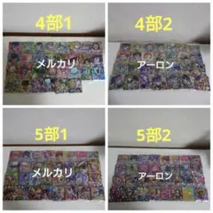 ジョジョの奇妙な冒険 にふぉるめーしょん 4部〜5部 122種 フルコンプセット