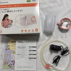 Babysmile 電動鼻吸い器 メルシーポットS-503 付属品一式
