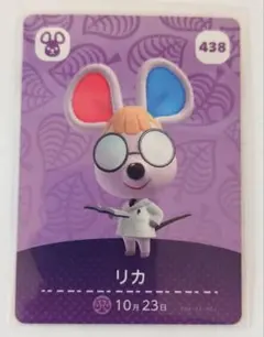 【匿名配送】【即購入OK】リカ　動物の森