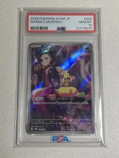 2026年最新】モルペコ psa10の人気アイテム - メルカリ