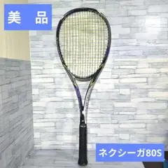 2026年最新】YONEX ヨネックス ネクシーガ80Sの人気アイテム - メルカリ