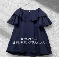 大きいサイズ！近年レリアンプラスハウス/バックリボンチュニック 