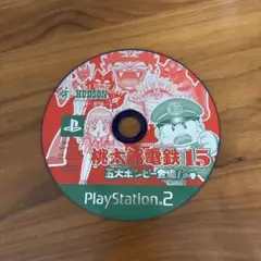 桃太郎電鉄15 PlayStation２
