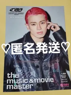 TJBB UNBREAKABLE HMV フライヤー 石川晃多