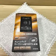オーディオテクニカ　ハイローコンバーターAT-HLC130のサムネイル
