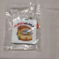 パンどろぼう キーホルダー