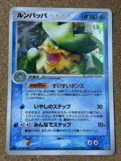 2025年最新】ルンパッパ、の人気アイテム - メルカリ