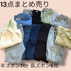 13点まとめ売り　160 キッズ　子供　春服　レディース　パンツ　ユニクロ