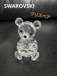 2026年最新】クリスベアの人気アイテム - メルカリ