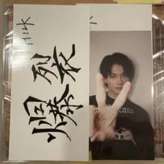 M!LK 佐野勇斗 トレカ