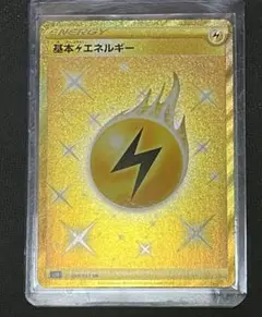 基本雷エネルギー　UR 14枚セット 2025年最新】ポケカ 雷エネルギー urの人気アイテム - メルカリ