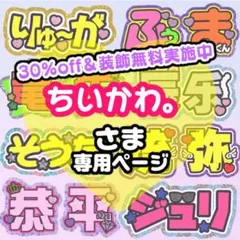 ちぇり(プロフ説明有)様 応援うちわ オーダー確認ページ JPOP - メルカリ