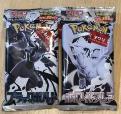 ポケモンカードゲームブラックボルトとホワイトフレア【拡張デラックスパック】