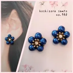 ✴no.940✴　ハンドメイドピアス・イヤリング