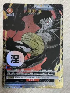 希少 カグラバチ 六平千鉱 パラレル R 淵天 ⭐︎1 ユニアリ - メルカリ