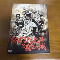 勇者ヨシヒコと導かれし七人 Blu-ray BOX〈5枚組〉 - メルカリ