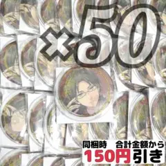 【A374】　蓮巳敬人　5周年　まとめ売り　缶バッジ　あんスタ ①