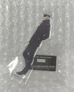呪術廻戦　ファントムパレード　バトルキャラアクリルスタンド　五条悟