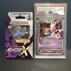 フ*ル様 【コレクションにどうぞ！】 ミュウツーPSA レベルX コレクションパ