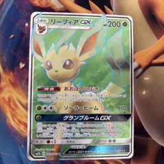 2026年最新】リーフィアgx プロモの人気アイテム - メルカリ