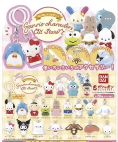 めじるしアクセサリー サンリオキャラクターズ　ポチャッコ