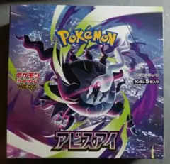 【BOX】 MEGA 拡張パック アビスアイ 新品未開封シュリンク有 ポケモンカードゲーム 拡張パック アビスアイ 未開封BOX - メルカリ