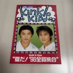 KinKi Kids パンフレット 夏だ！96全員集合 - メルカリ
