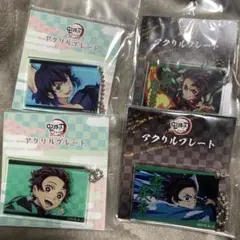 【新品未開封】 鬼滅の刃 全集中展 アクリルプレート 竈門炭治郎 嘴平伊之助