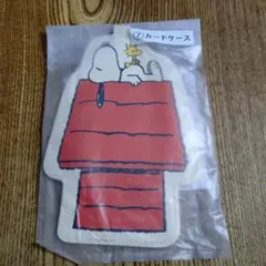 スヌーピー定期入れ