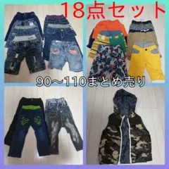 ＊男の子95~110cmパンツセット＋ベスト＊