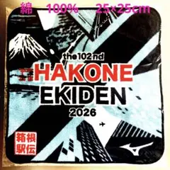 2026年最新】第100回箱根駅伝バスタオルの人気アイテム - メルカリ