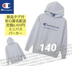 ♫新品タグ付・定価6,490円・安心匿名配送♫チャンピオン　ミニバス　パーカー