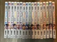 幼馴染とはラブコメにならない　1〜19巻　全巻セット　アニメ化続編ストーリー 幼馴染とはラブコメにならない 全巻セット 1-20巻 最新刊 三簾真也 八