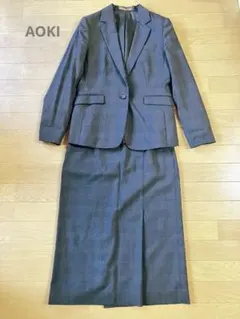 AOKI スカートスーツ【訳アリ特価】