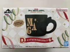 Mr. GREEN APPLE マグカップ D賞　ミセス