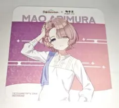 有村麻央 BIGアクリルスタンド 極楽湯 オンライン限定品 未開封 学マス 有村麻央 アクリルスタンド お風呂上がり 学マスx極楽湯コラボ～寒冬の